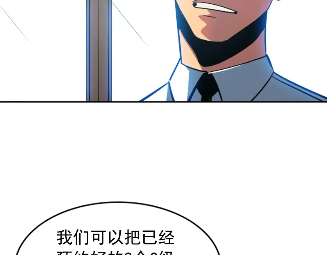 我独自升级 第37话 转职，开始！ 第83页