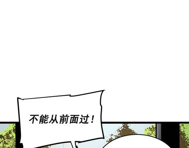 我独自升级 第77话 S级猎人证 第16页