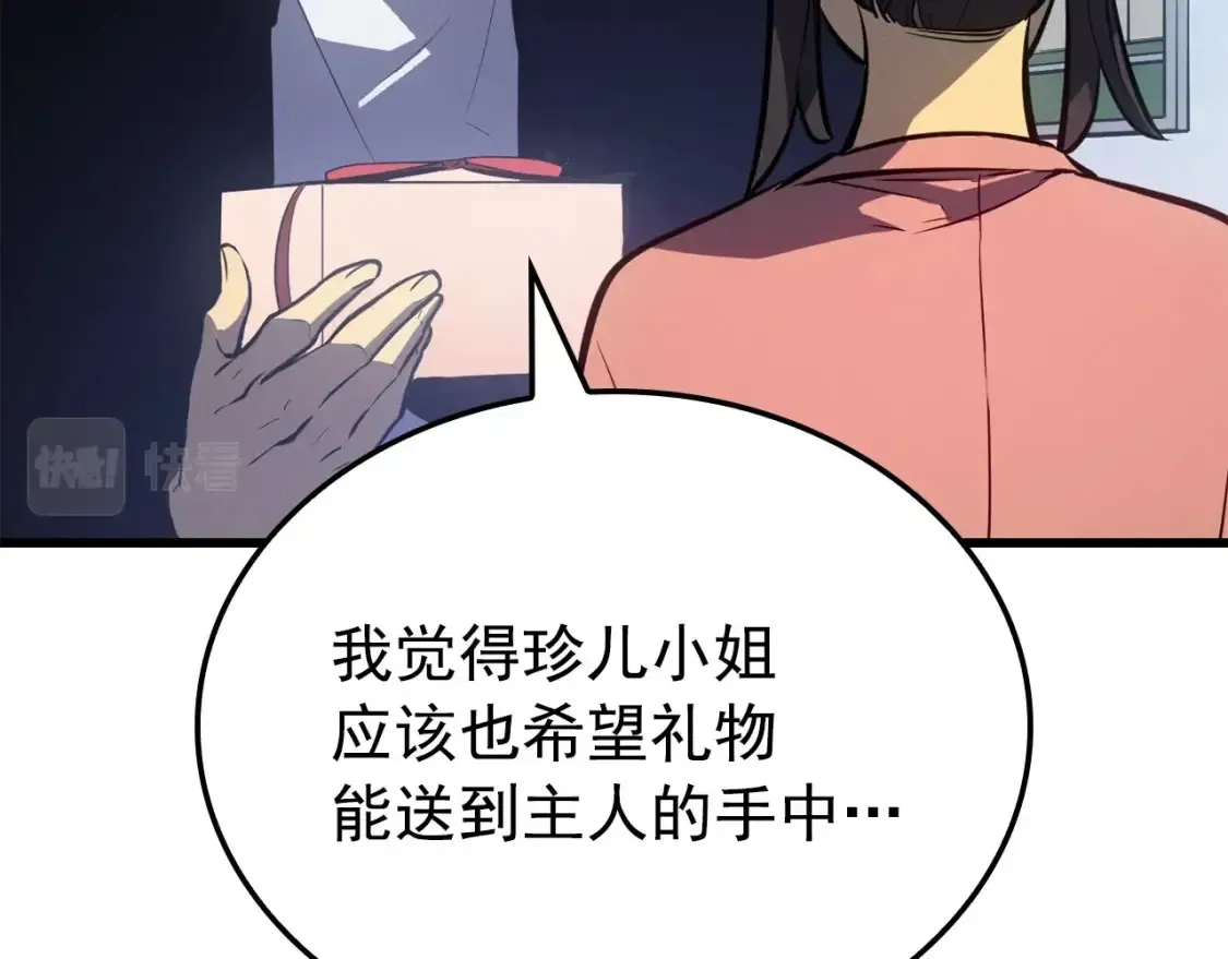 我独自升级 特别篇第11话 程警官 第282页