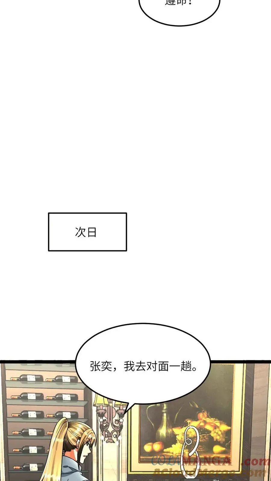 全球冰封：我打造了末日安全屋 第296话 粱悦察觉学生失踪 第13页