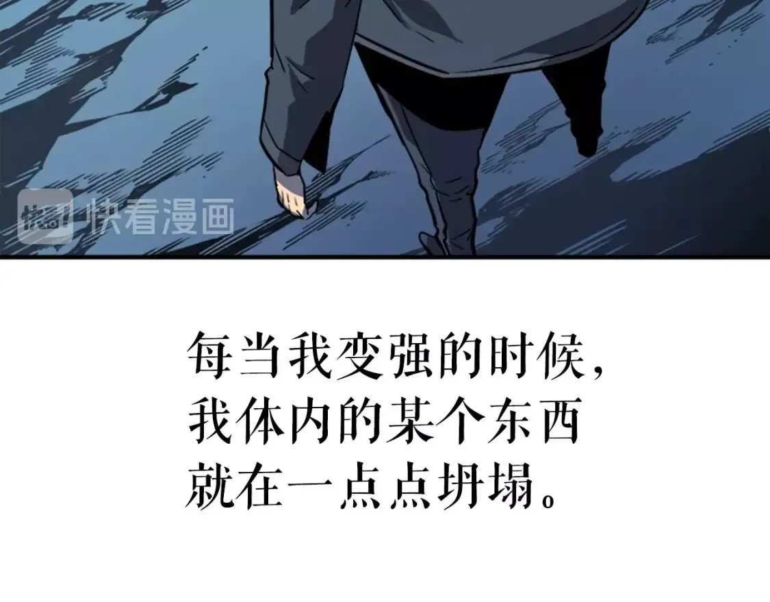 我独自升级 第34话 融入黑暗中 第53页