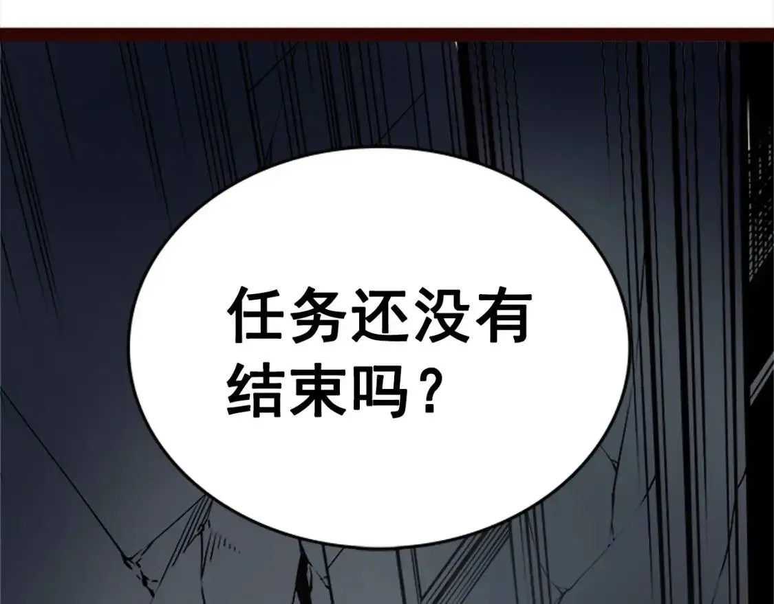 我独自升级 第40话 绝不认输！ 第157页