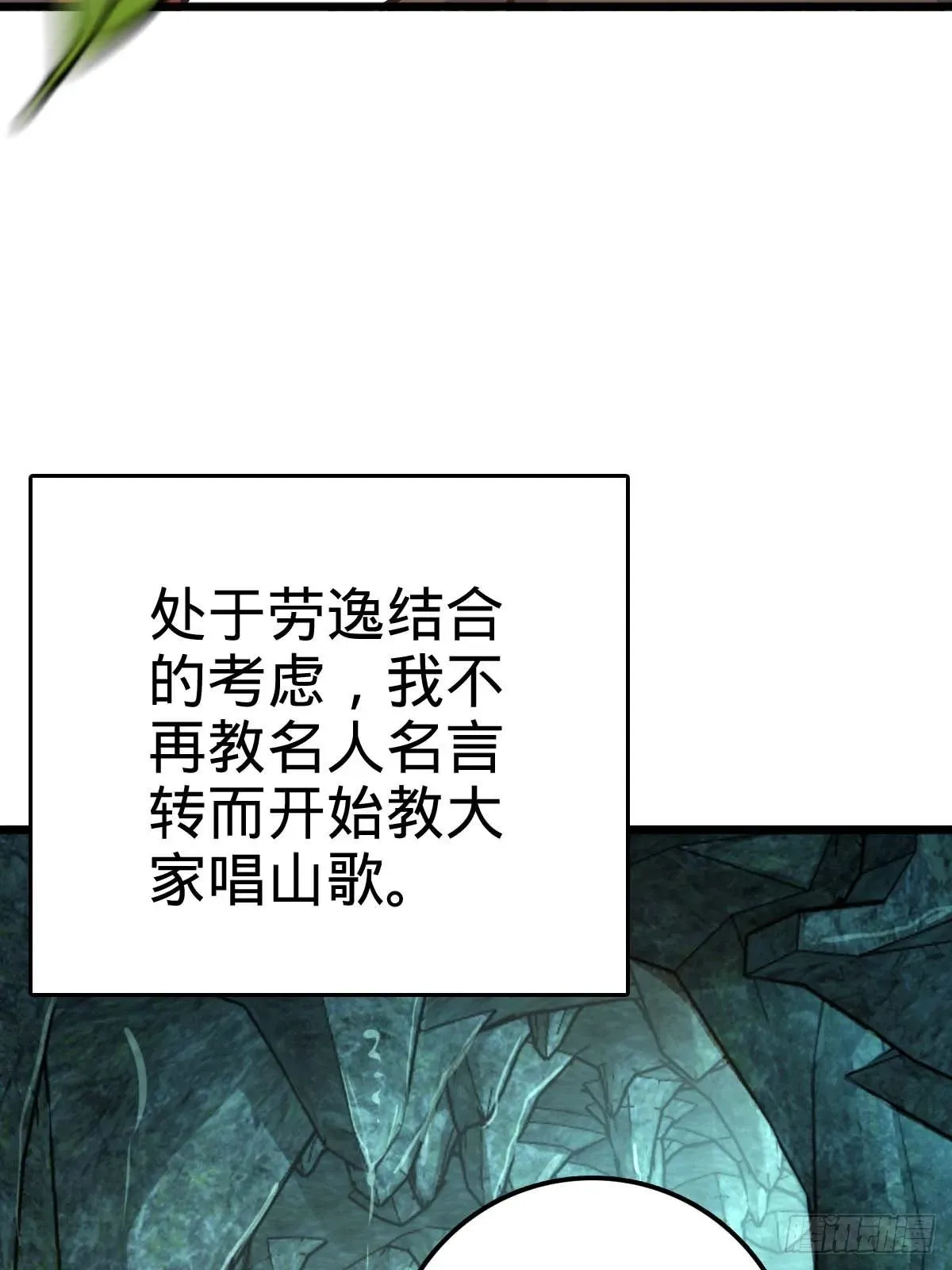 大王饶命 553 兵临城下 第56页