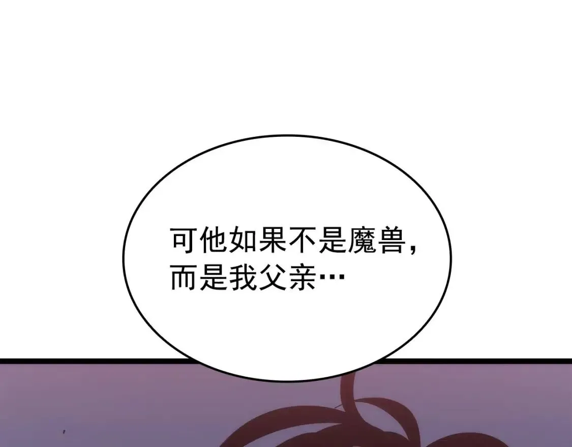 我独自升级 第148话 魔气 第182页