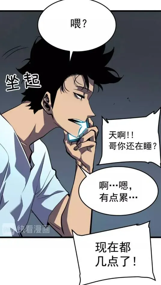 我独自升级 第46话 妹妹的同学 第8页