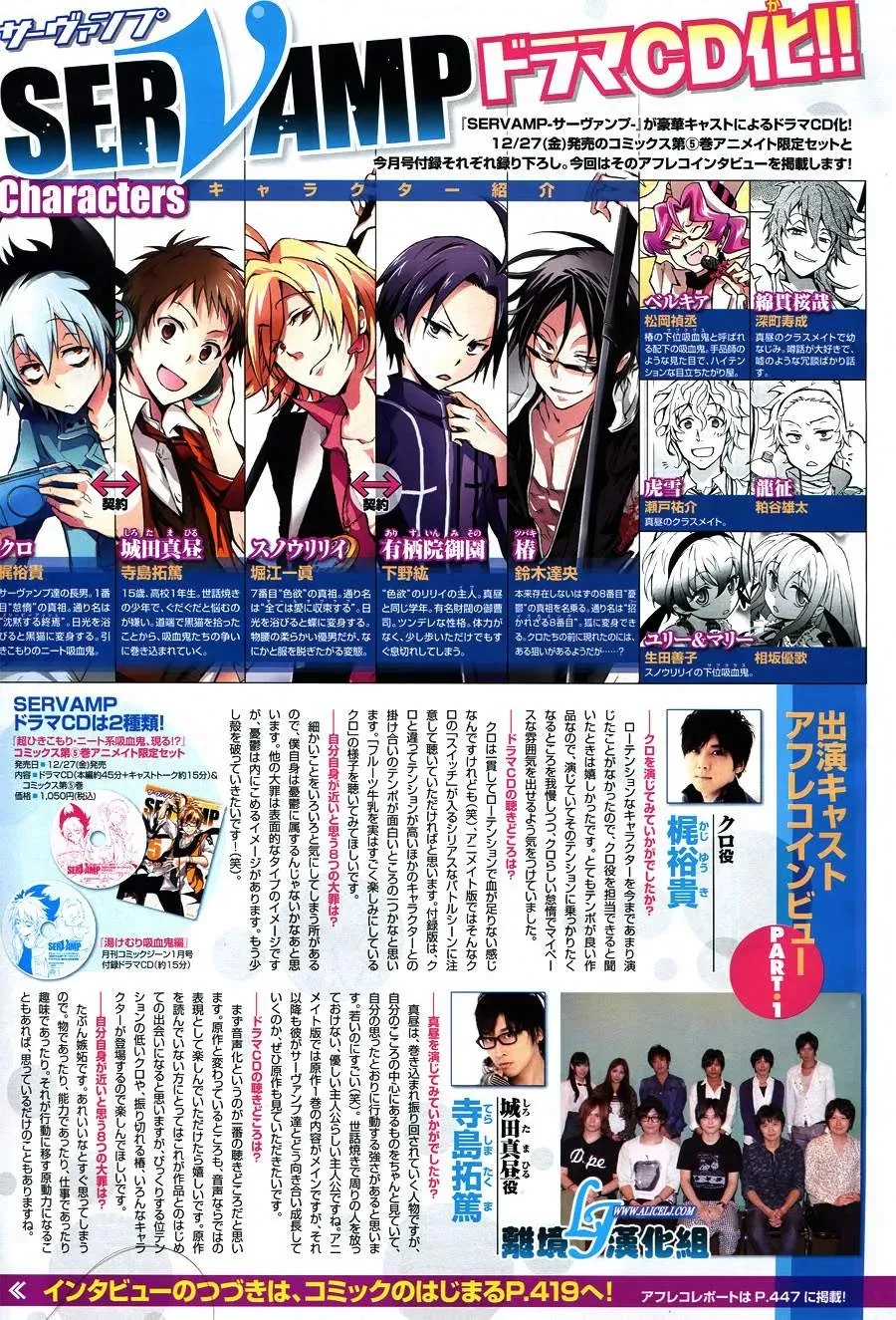 Servamp 27.5话 第3页