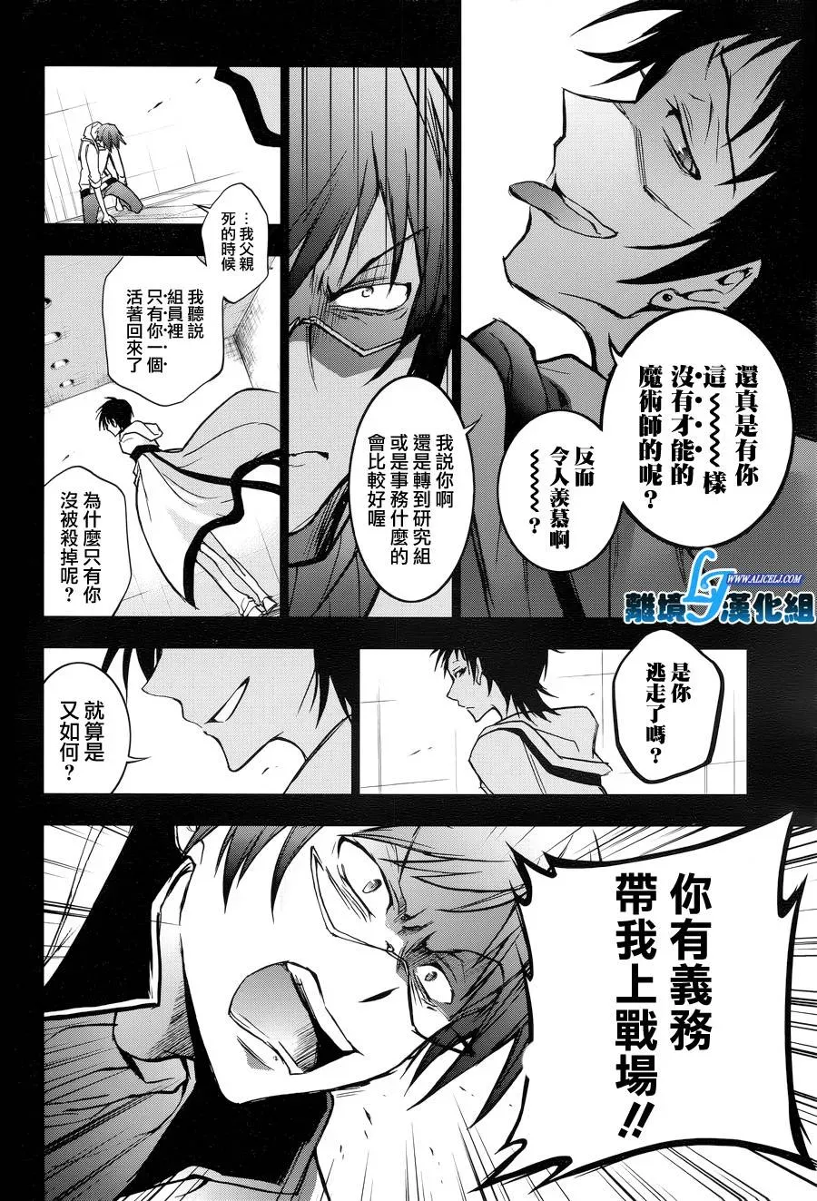 Servamp 49话 第26页