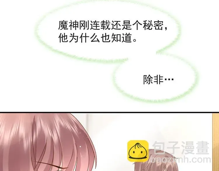 我被女友掰歪了 015 和梦一样？！ 第69页