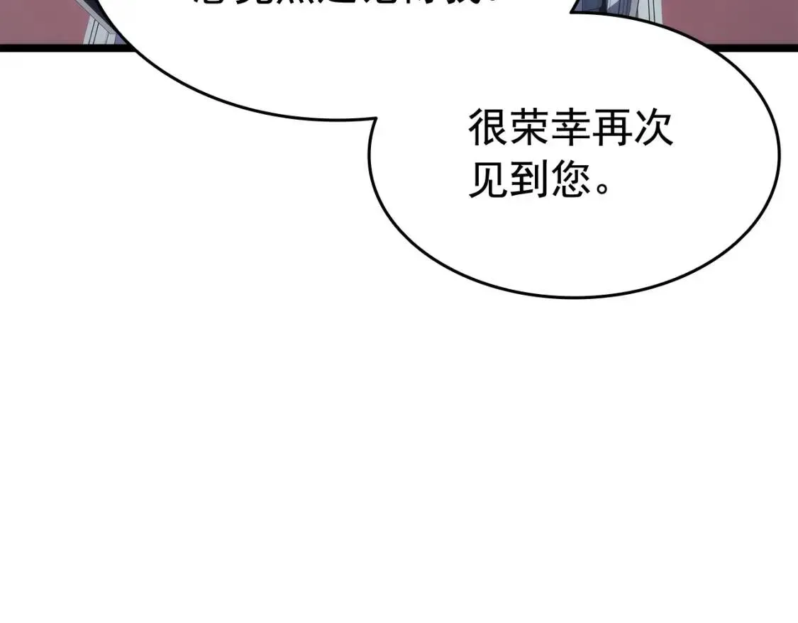 我独自升级 第140话 父亲的消息 第134页