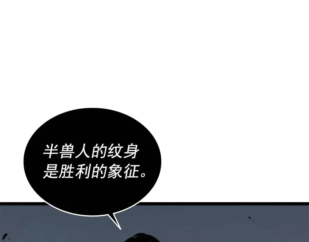 我独自升级 第119话 恐惧之物 第126页