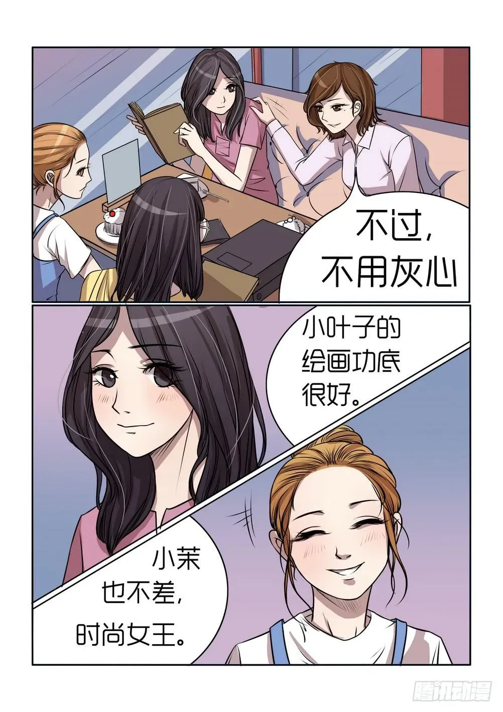 内衣女王 4 第9页