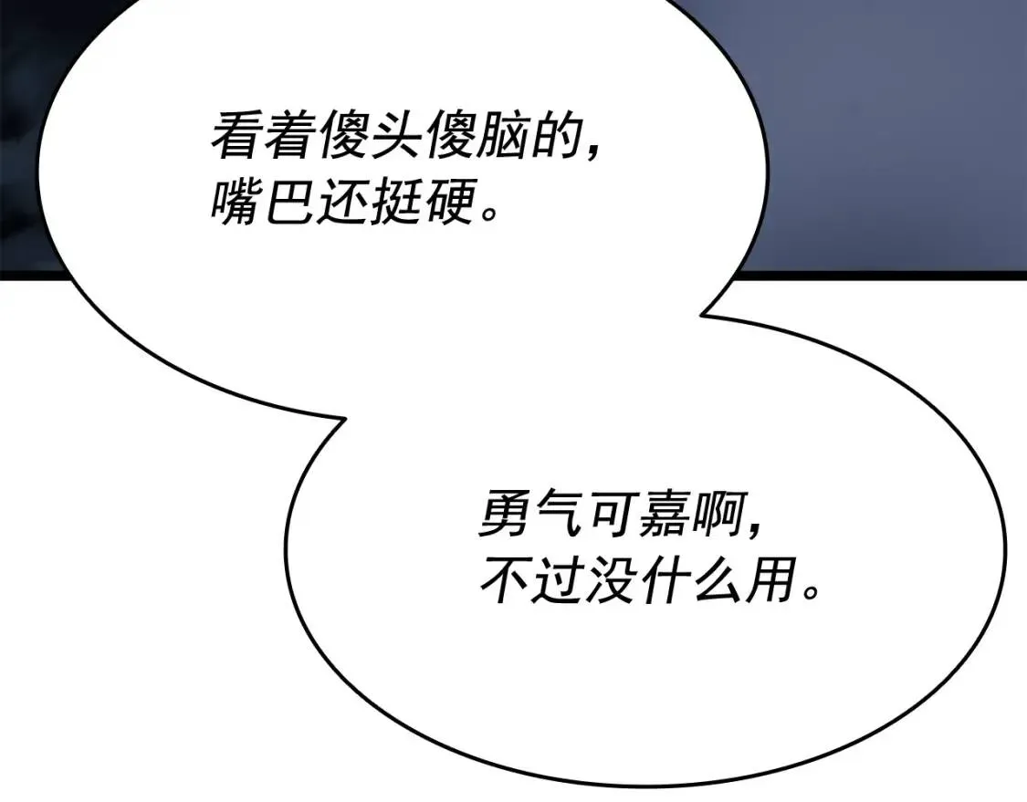 我独自升级 第144话 君王的怒火 第113页