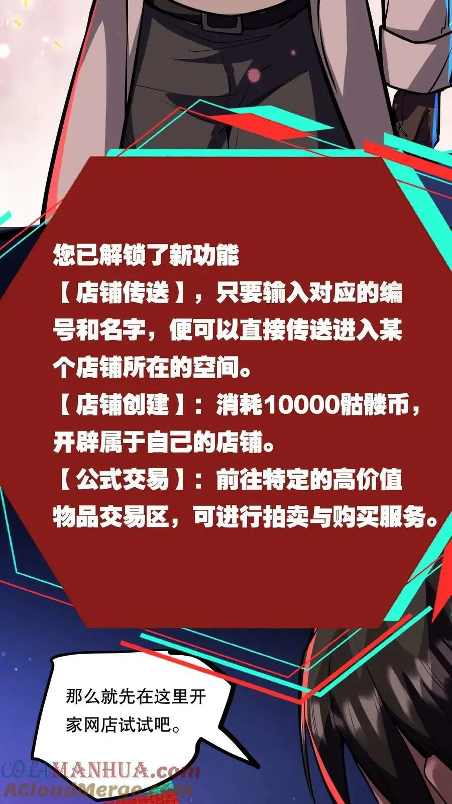 诡异药剂师：我的病人皆为恐怖 第76话 回家的希望？ 第25页