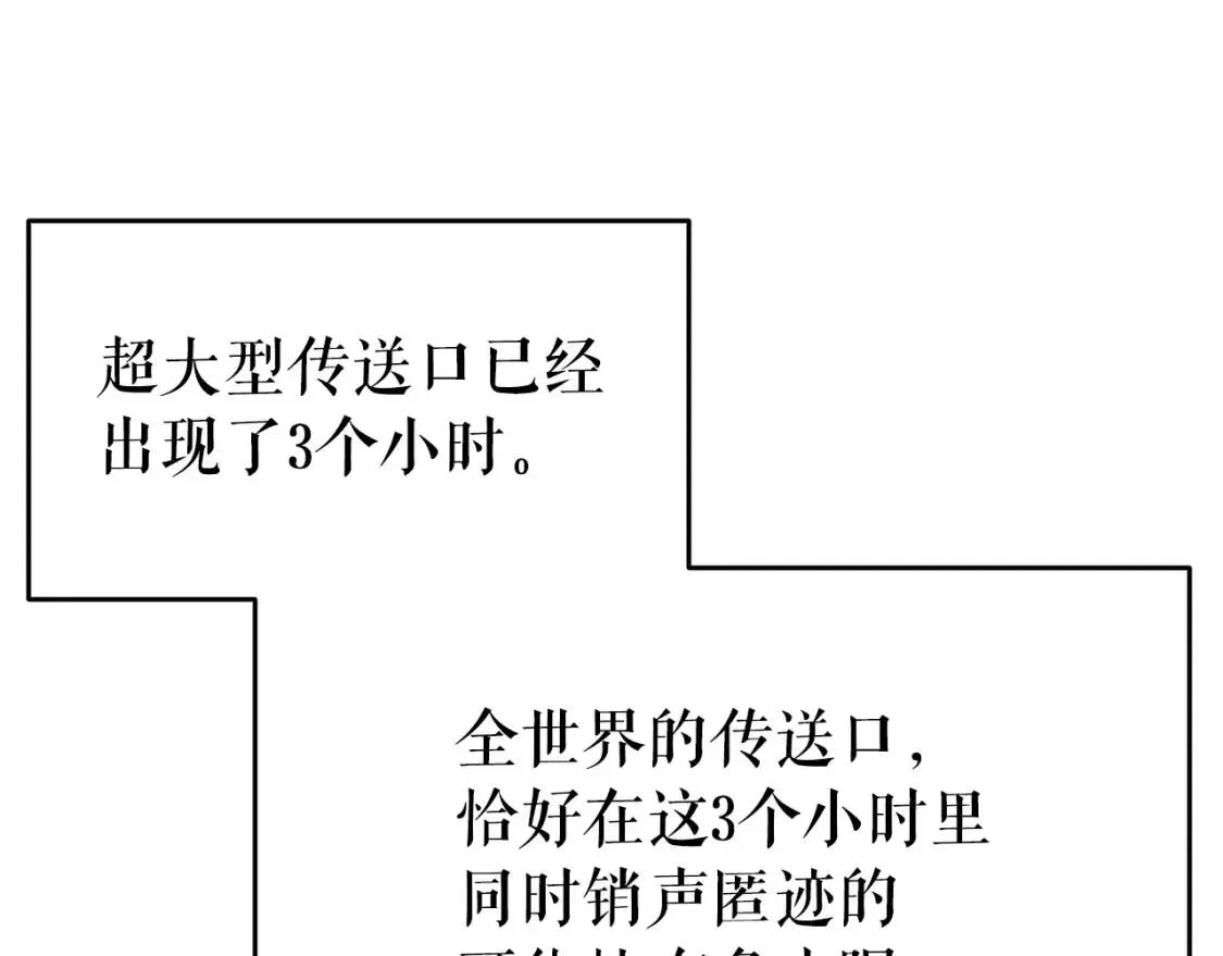 我独自升级 第154话 终结还是开始 第71页