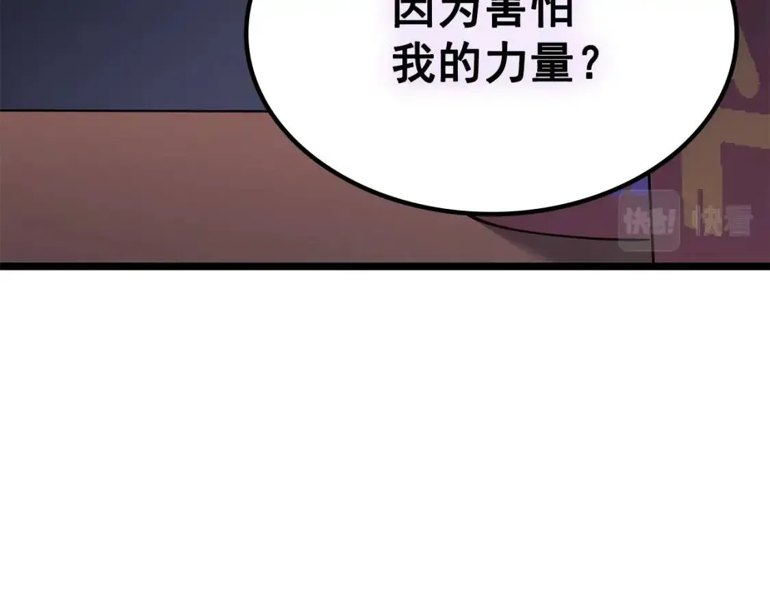 我独自升级 第179话 留下来的理由 第90页