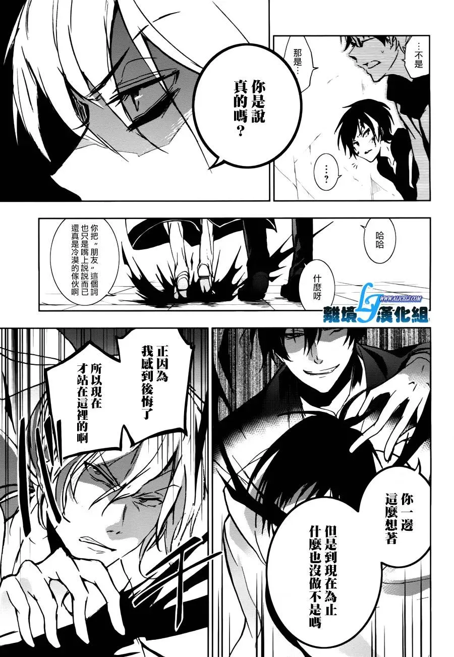 Servamp 68话 第15页