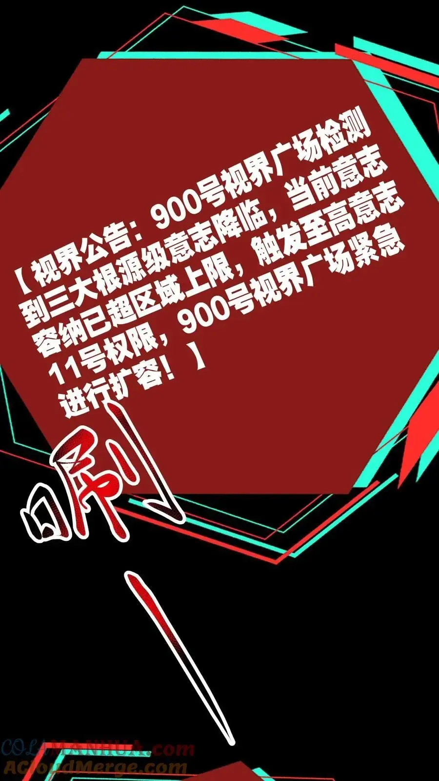 诡异药剂师：我的病人皆为恐怖 第193话 带泰坦上网 第19页