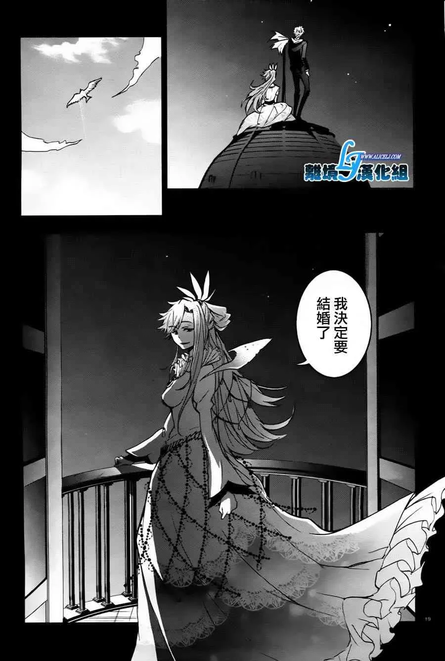 Servamp 33话 第21页