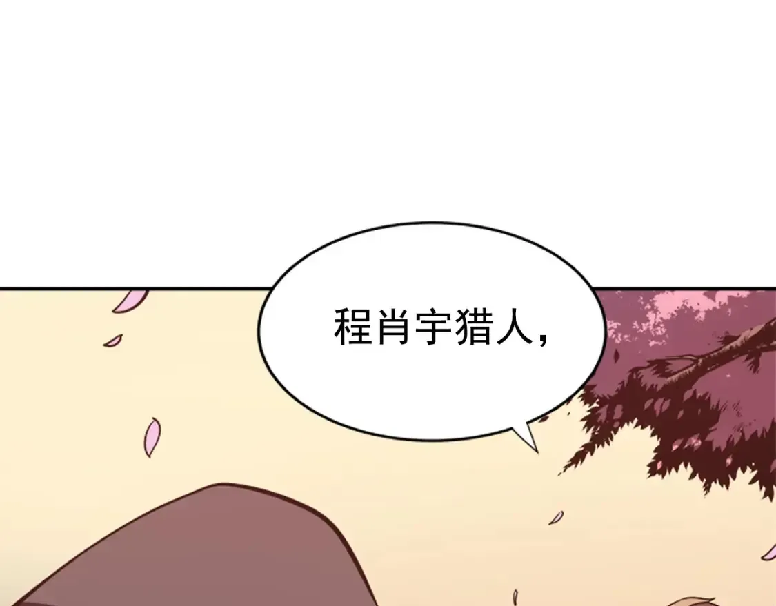 我独自升级 第34话 融入黑暗中 第195页