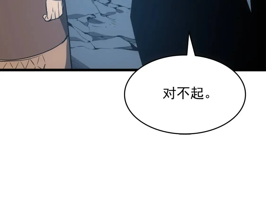 我独自升级 第55话 威胁我？ 第68页