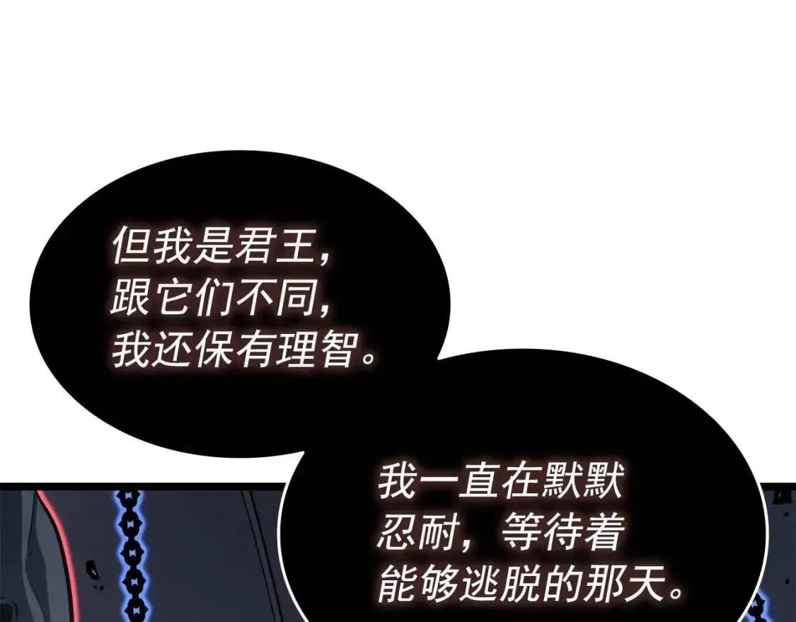 我独自升级 第137话 被封印的君王 第213页