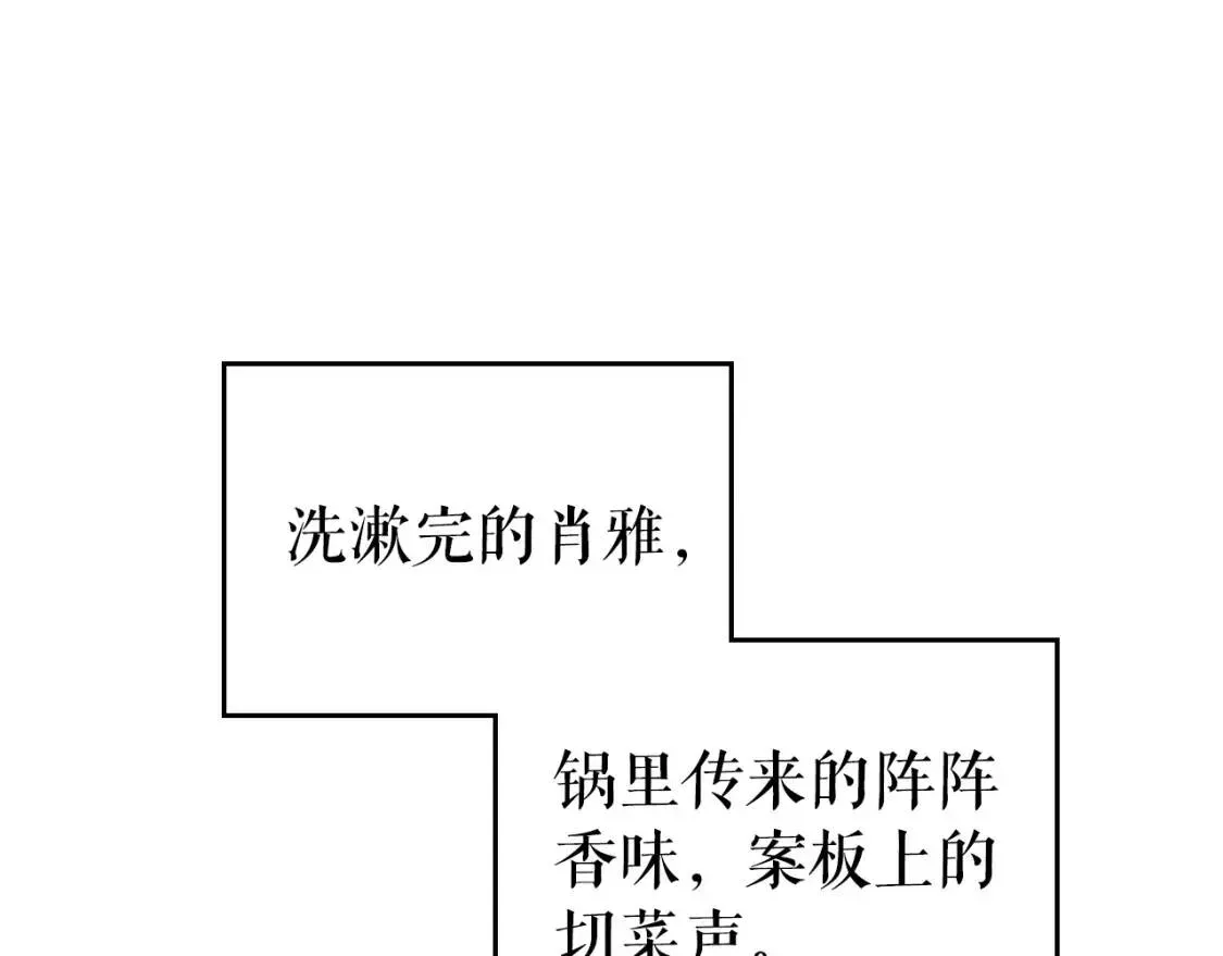 我独自升级 第178话 虚无世界27年 第67页