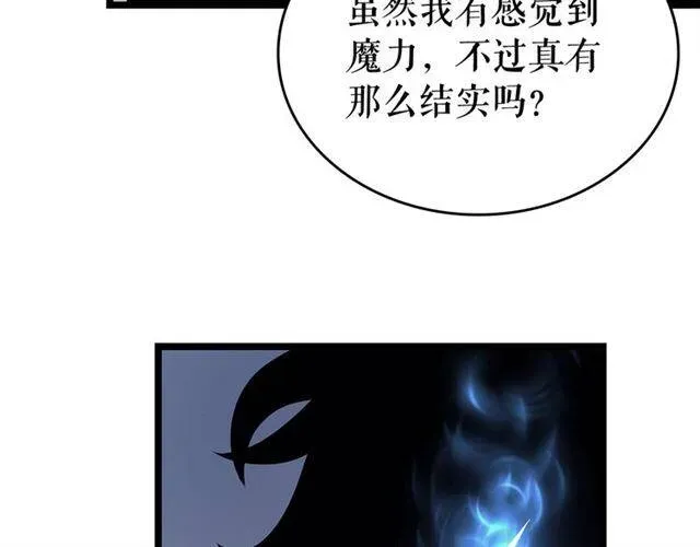 我独自升级 第79话 拍卖行 第53页