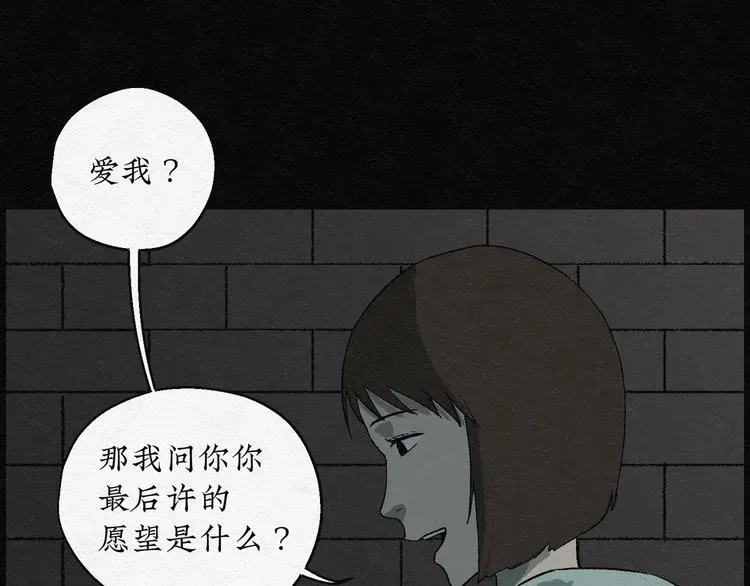 怪诞箱 第11话 愿望扭蛋06 第54页