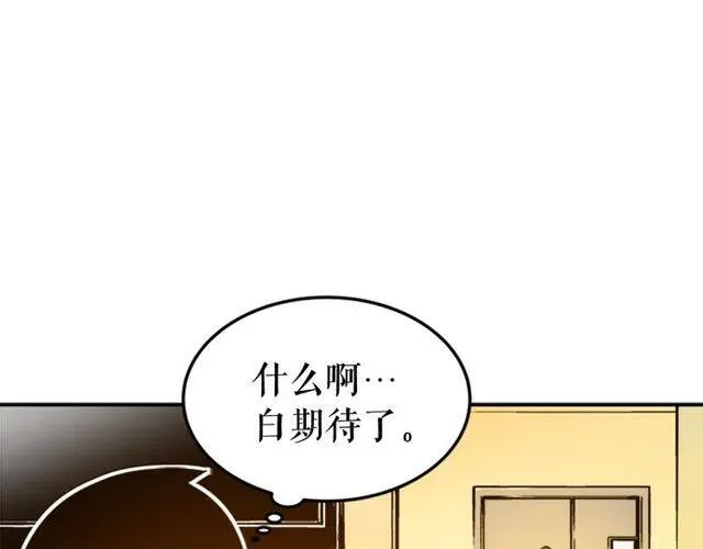 我独自升级 第11话 系统惩罚 第84页