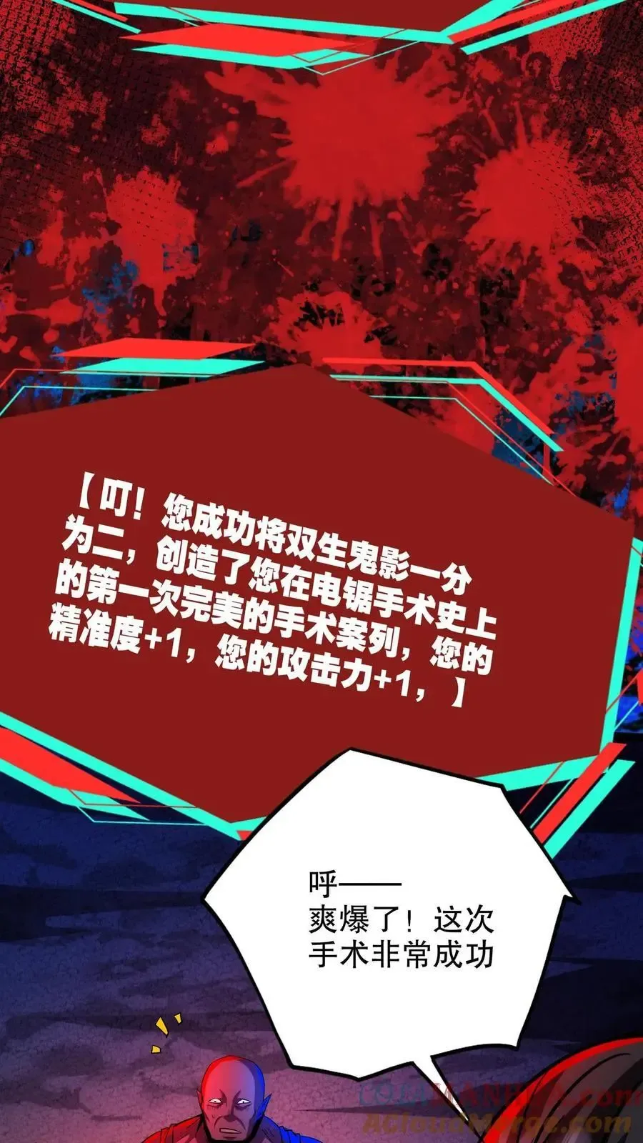 诡异药剂师：我的病人皆为恐怖 第211话 钱给你，让我动个手术！ 第15页