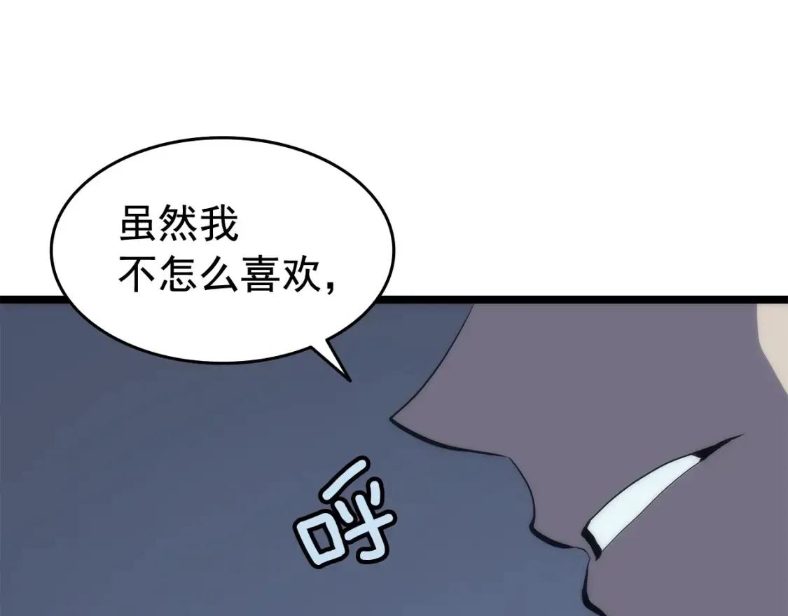 我独自升级 第65话 S级矿工 第116页