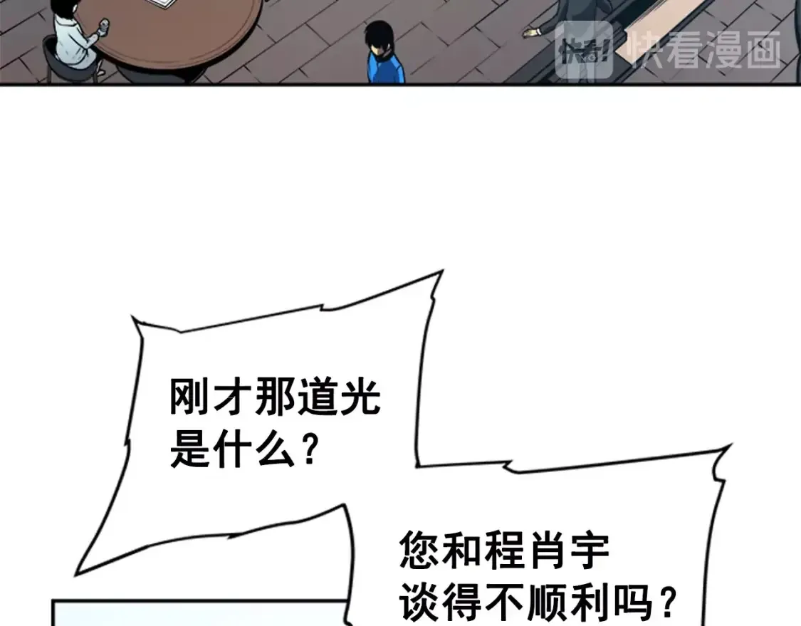 我独自升级 第37话 转职，开始！ 第110页