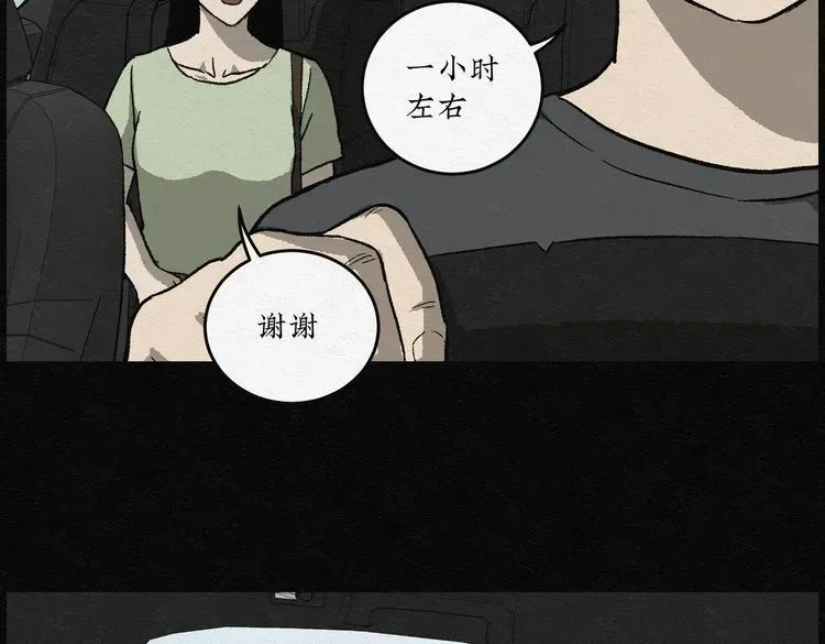 怪诞箱 第28话 减肥蘑菇04 第51页