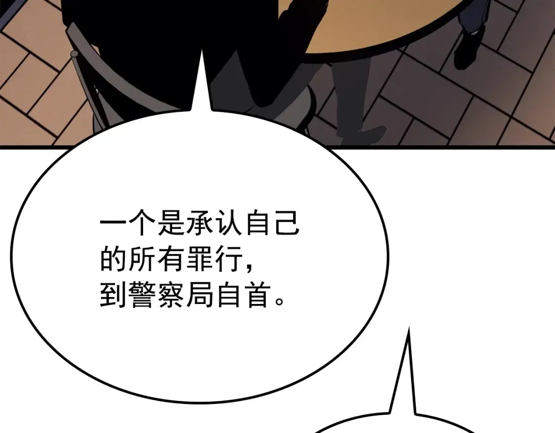 我独自升级 特别篇第11话 程警官 第203页