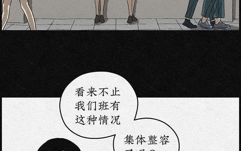 怪诞箱 第1话 哈哈镜01 第57页