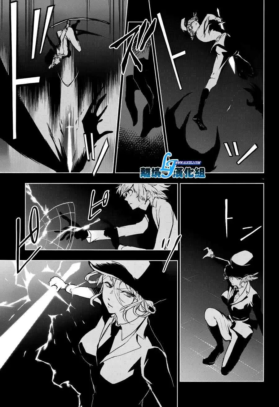 Servamp 76话 第10页