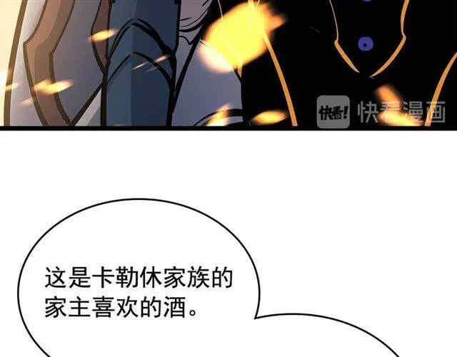 我独自升级 第84话 影子升级！ 第51页