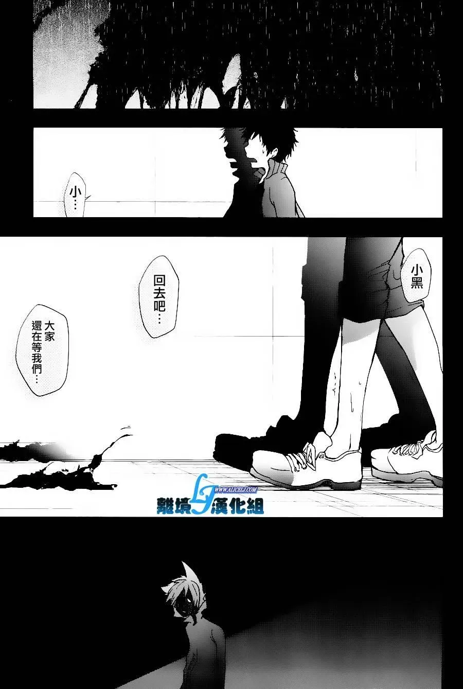 Servamp 25话 第12页