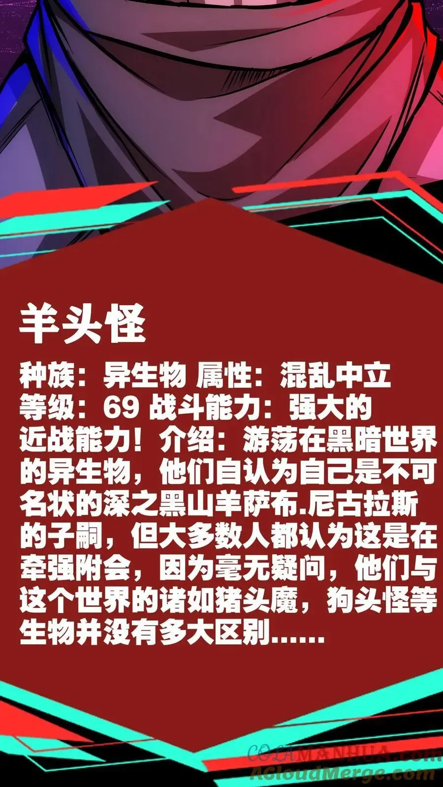 诡异药剂师：我的病人皆为恐怖 第111话 和解？ 第25页