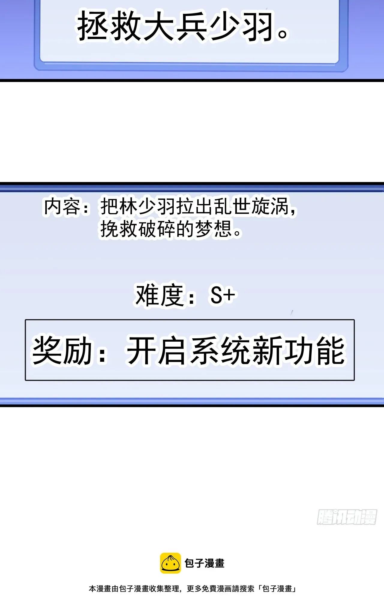 开局一座山 第四百六十一话：战后休养生息 第43页