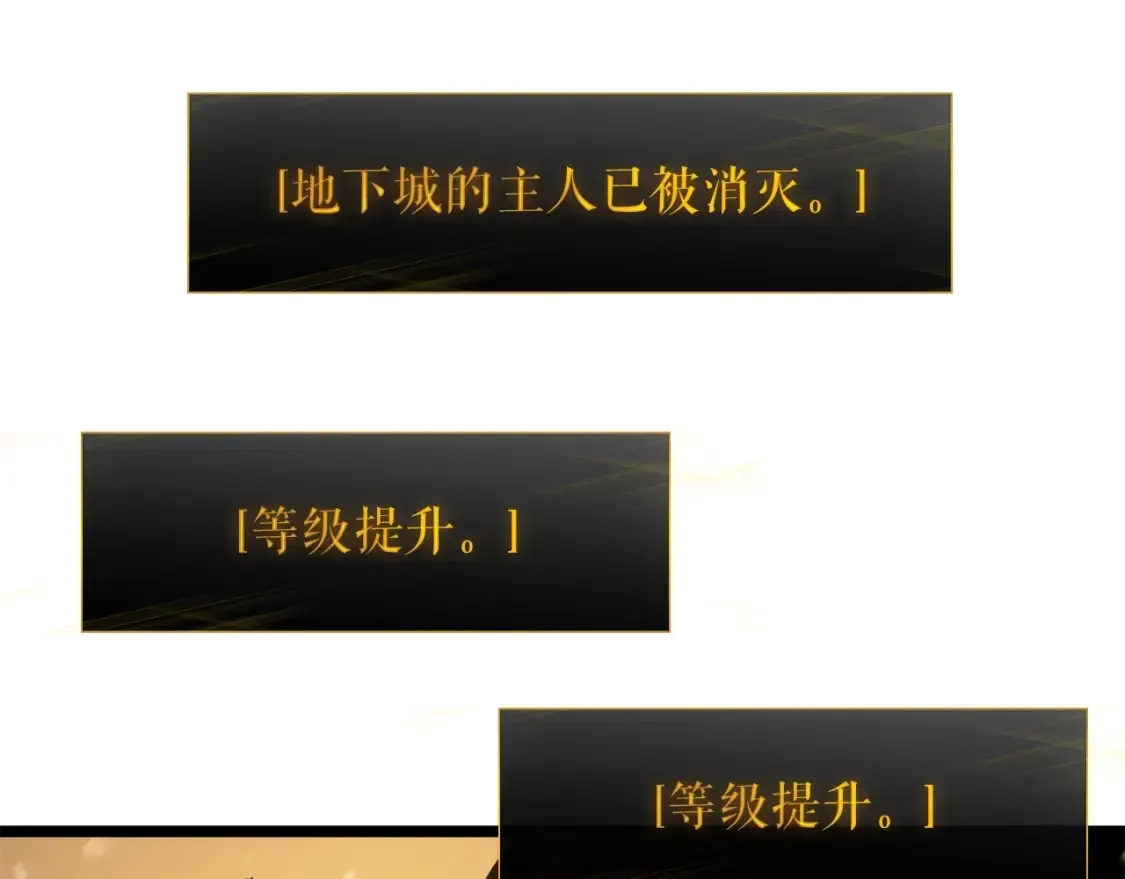 我独自升级 第54话 王者 第169页