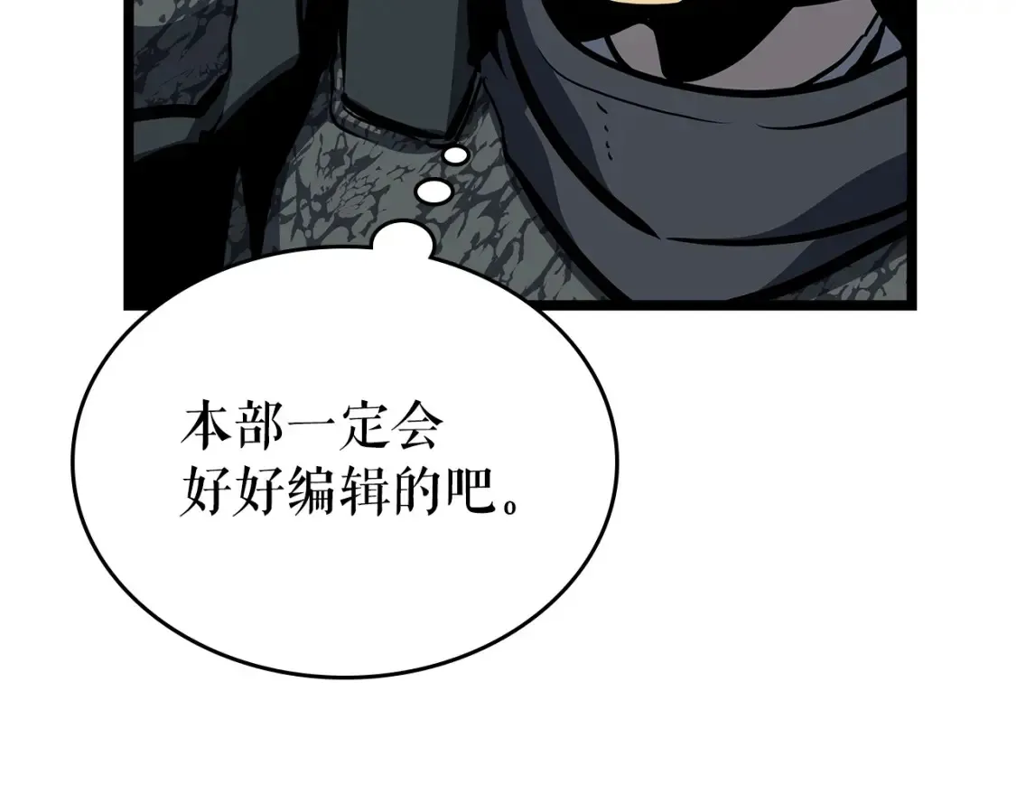 我独自升级 第96话 蚂蚁怪物 第106页