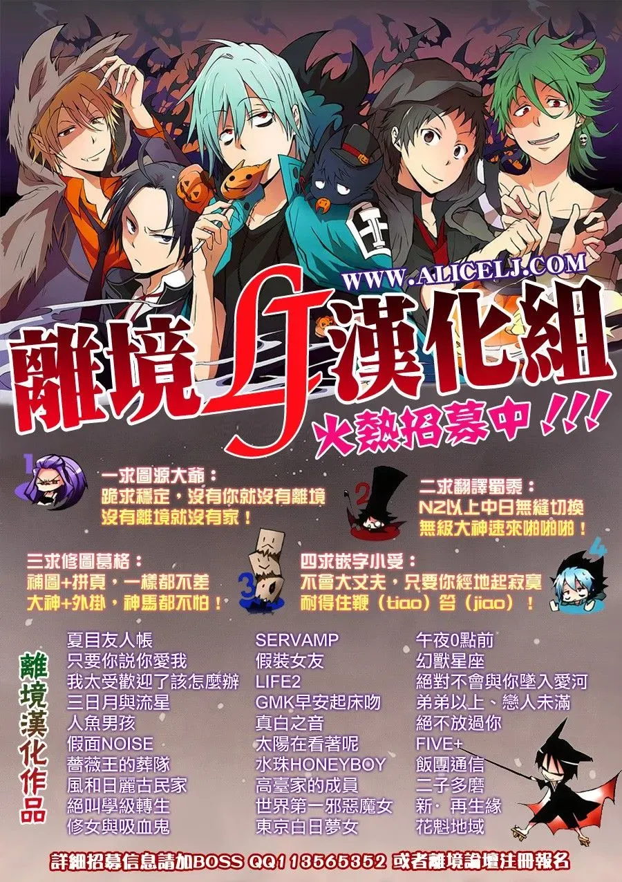 Servamp 58话 第31页