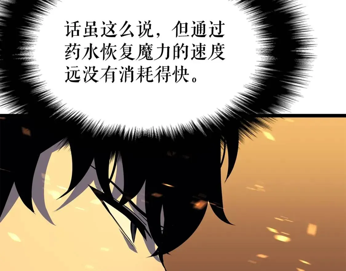 我独自升级 第74话 巨人化巫师！ 第104页