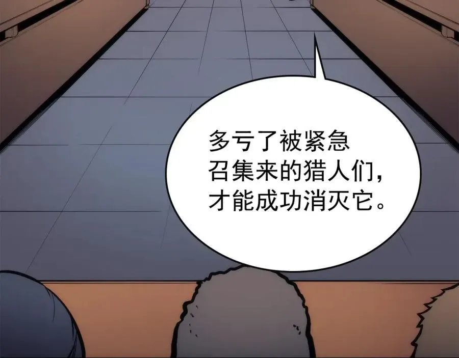 我独自升级 第83话 借用精灵 第70页