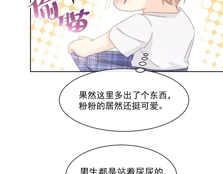 我被女友掰歪了 001 我穿越了？！ 第62页