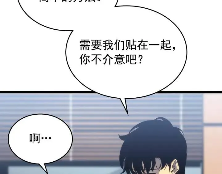 我独自升级 第113话 入会测试 第23页