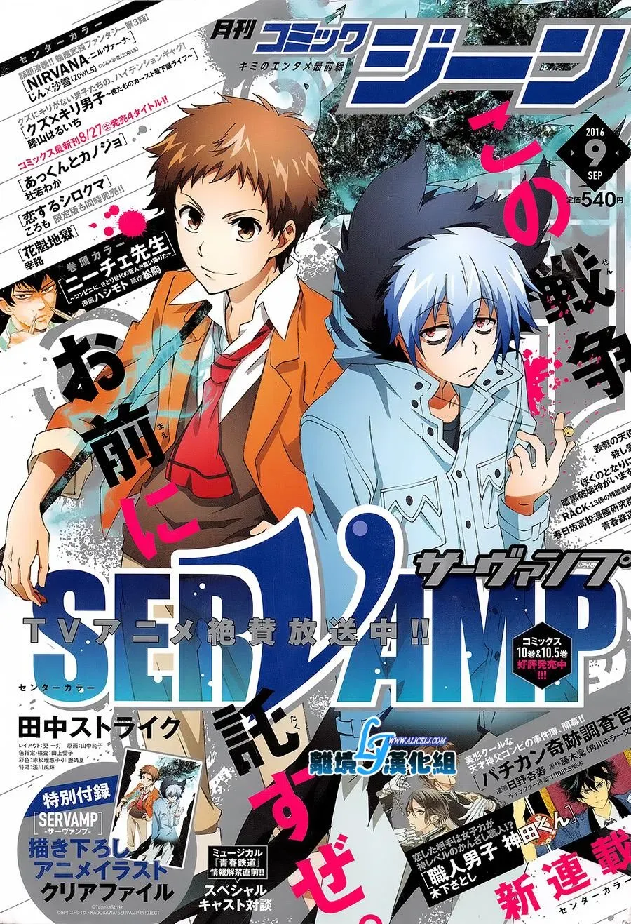 Servamp 57话 第1页