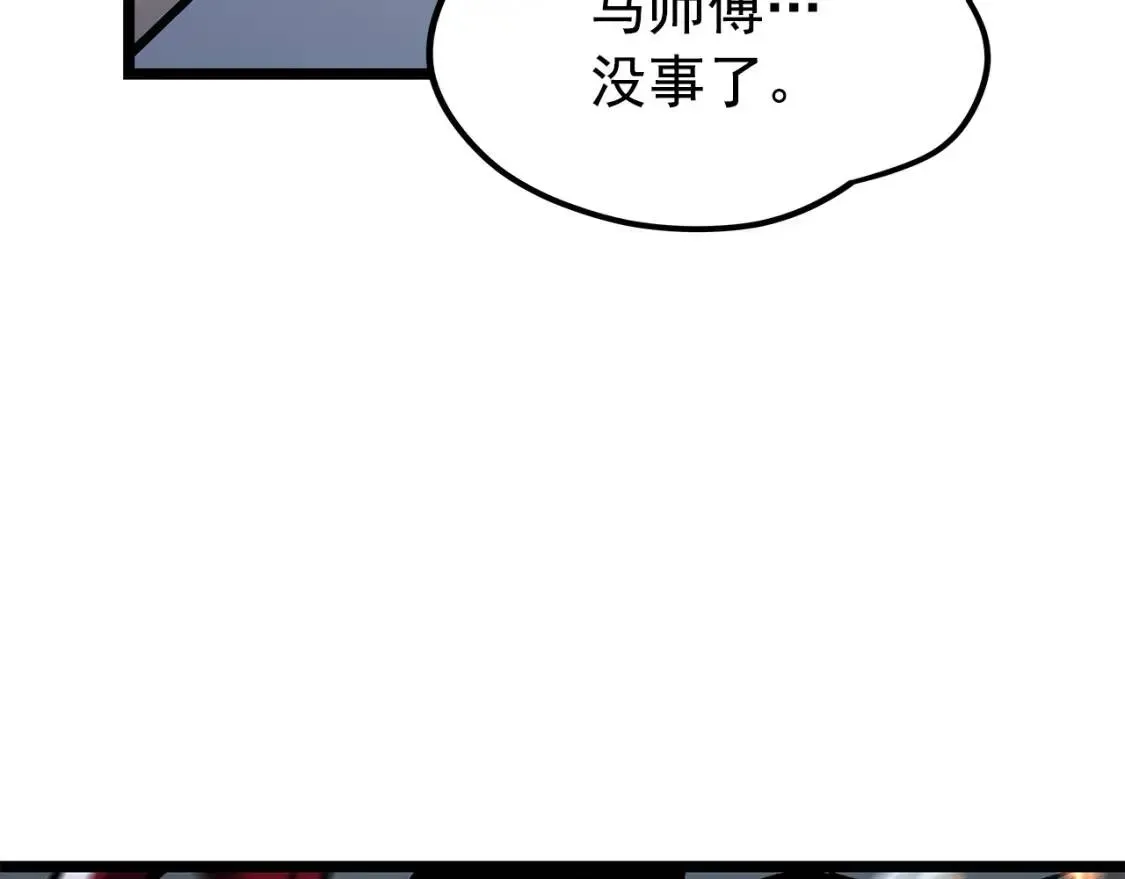 我独自升级 第101话 王与王 第107页