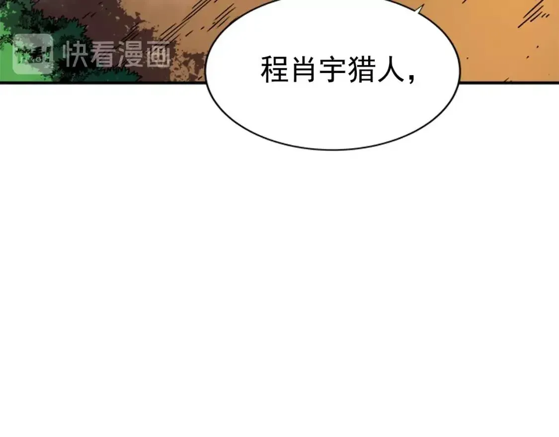 我独自升级 第36话 转职任务！ 第134页